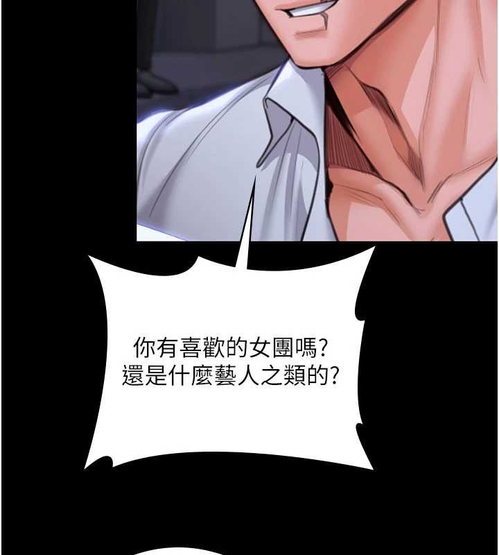 守護妳第21話-女偶像化身援交妹