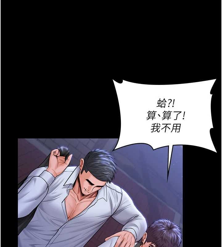 守護妳第21話-女偶像化身援交妹