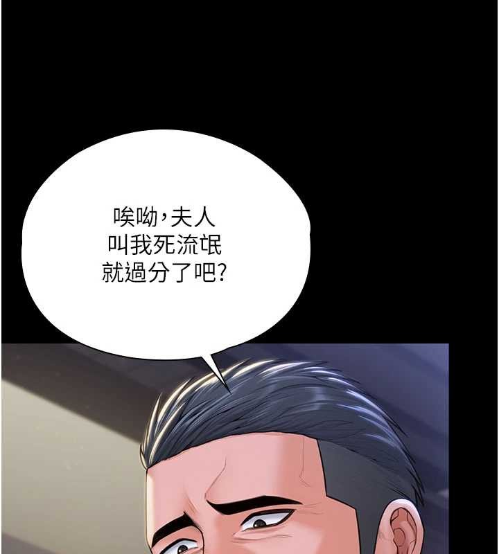 守護妳第21話-女偶像化身援交妹