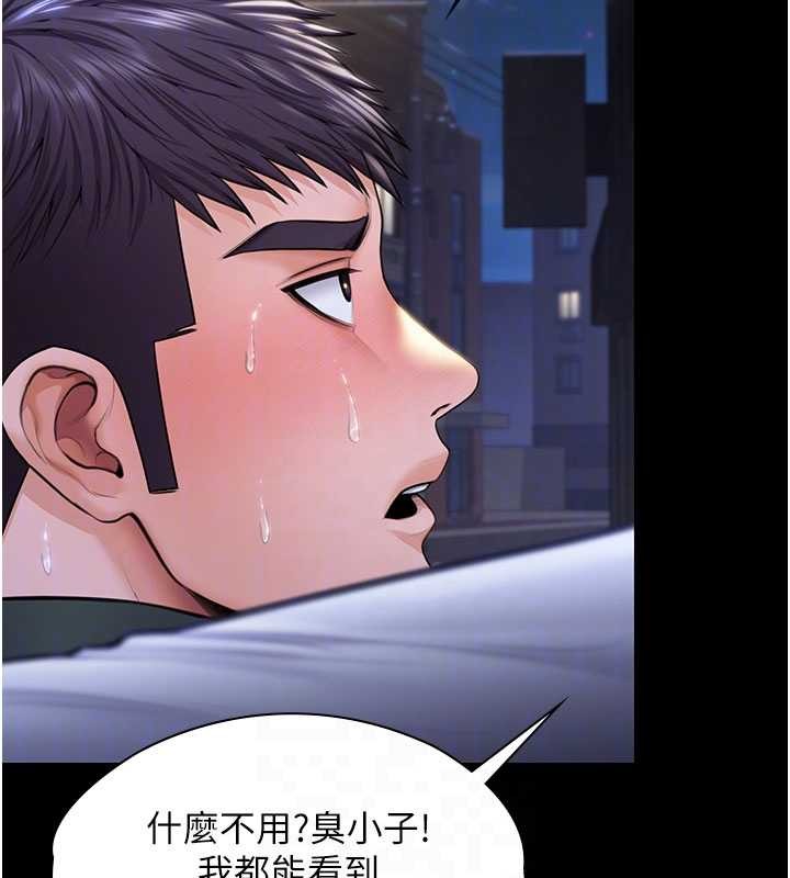 守護妳第21話-女偶像化身援交妹