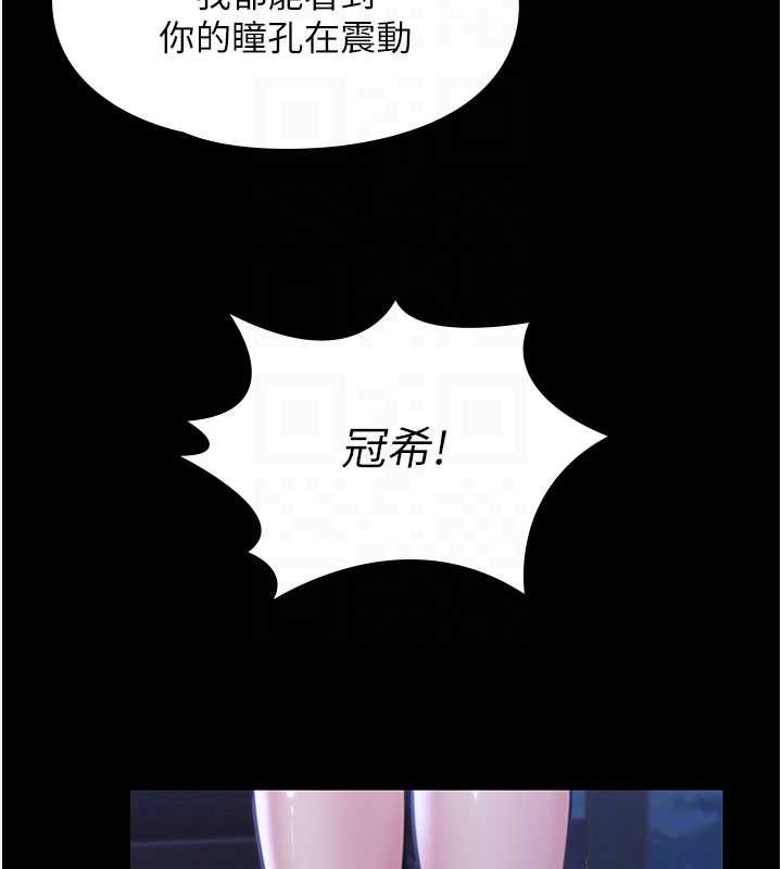 守護妳第21話-女偶像化身援交妹