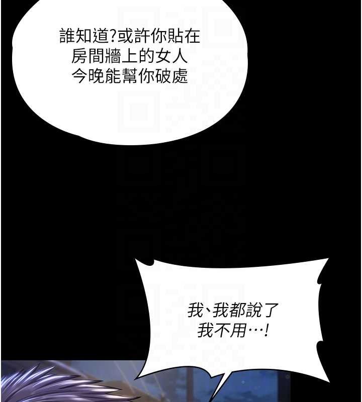 守護妳第21話-女偶像化身援交妹