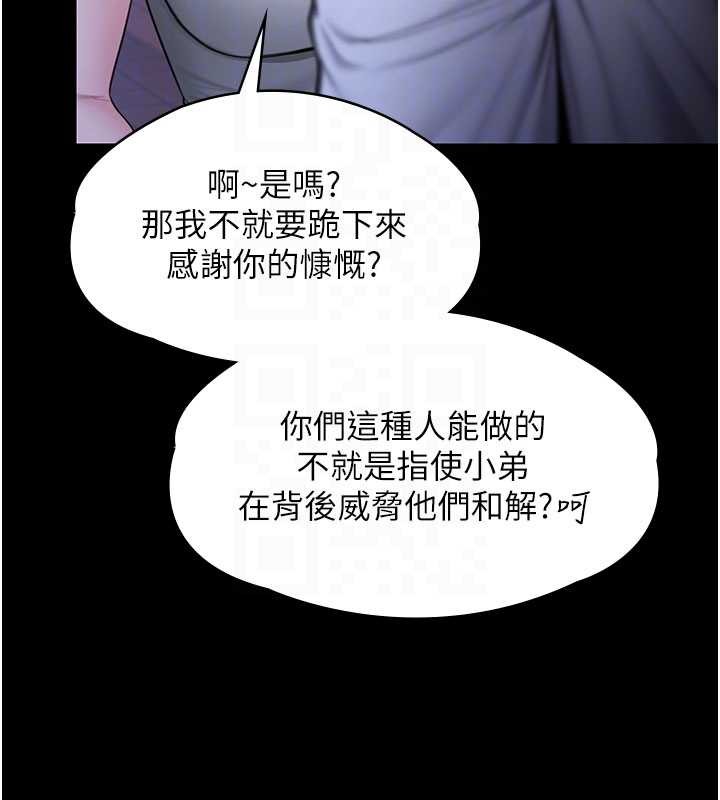 守護妳第21話-女偶像化身援交妹