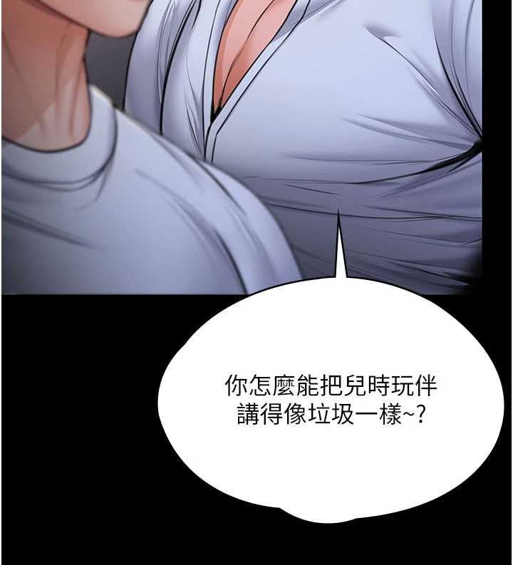 守護妳第21話-女偶像化身援交妹