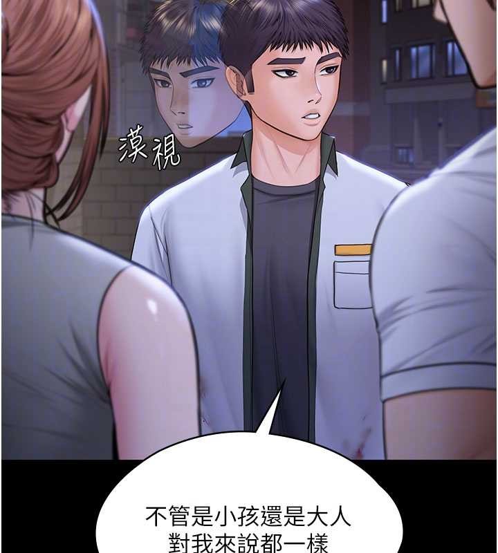 守護妳第21話-女偶像化身援交妹