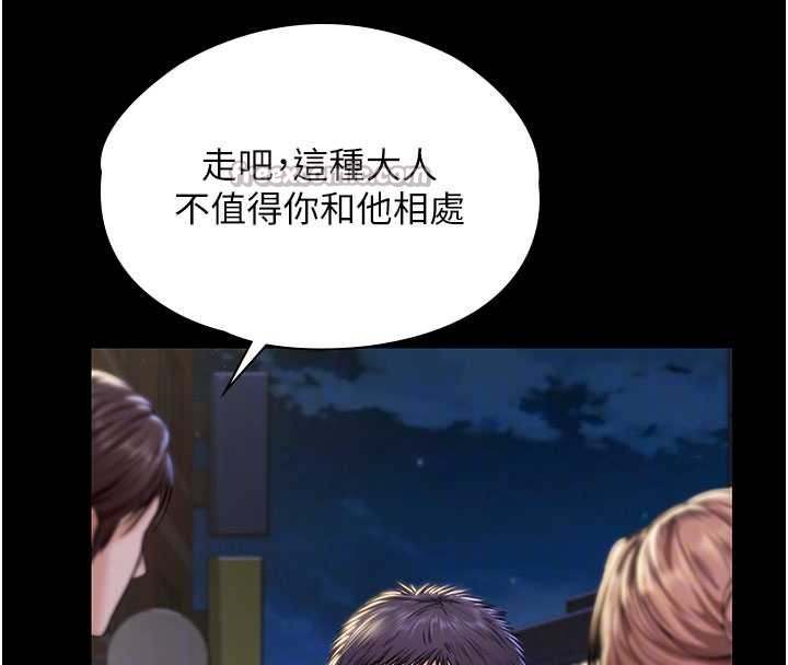 守護妳第21話-女偶像化身援交妹