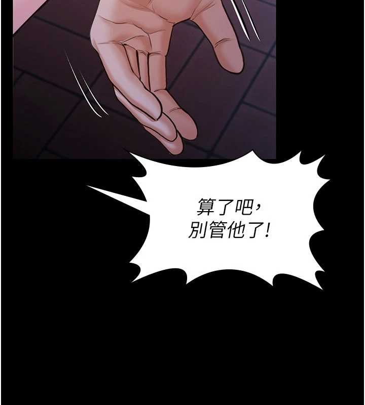 守護妳第21話-女偶像化身援交妹