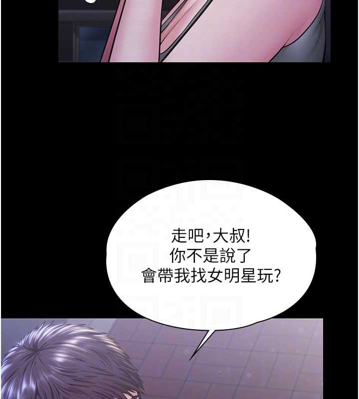 守護妳第21話-女偶像化身援交妹