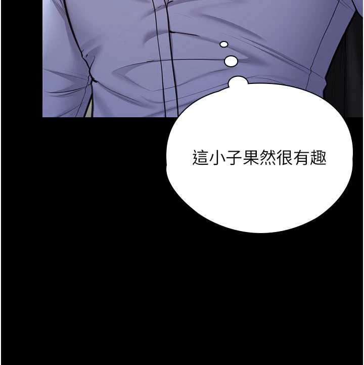 守護妳第21話-女偶像化身援交妹