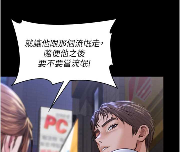 守護妳第21話-女偶像化身援交妹