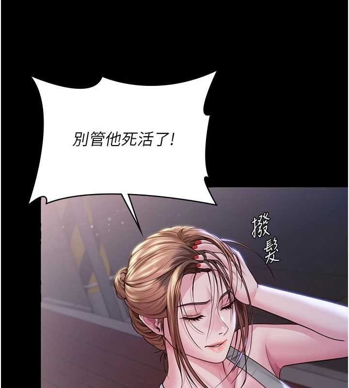 守護妳第21話-女偶像化身援交妹