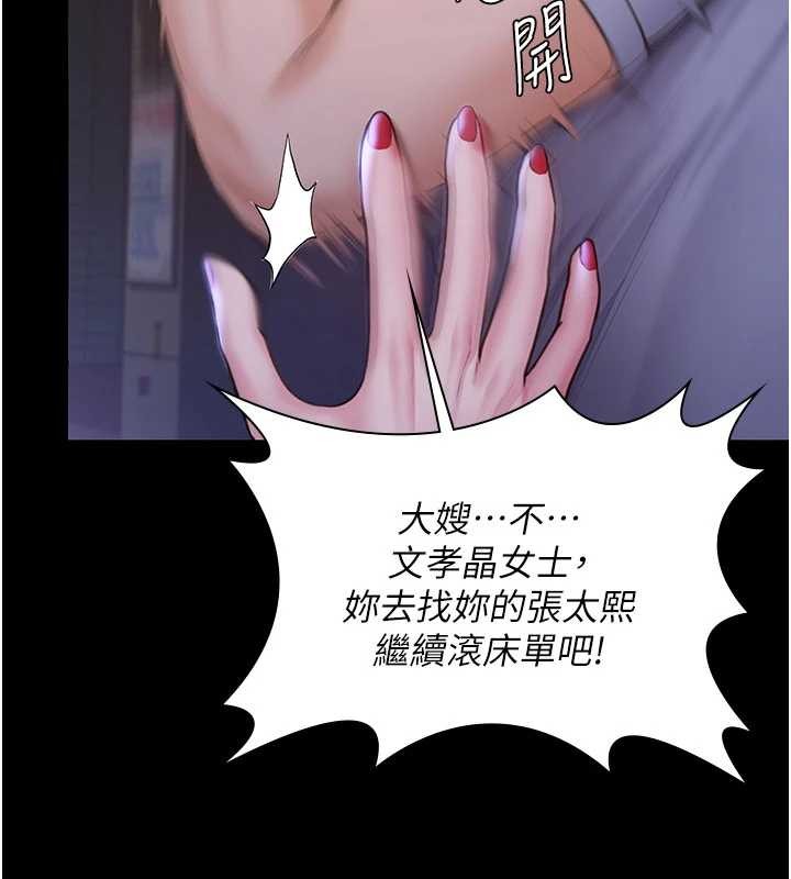 守護妳第21話-女偶像化身援交妹