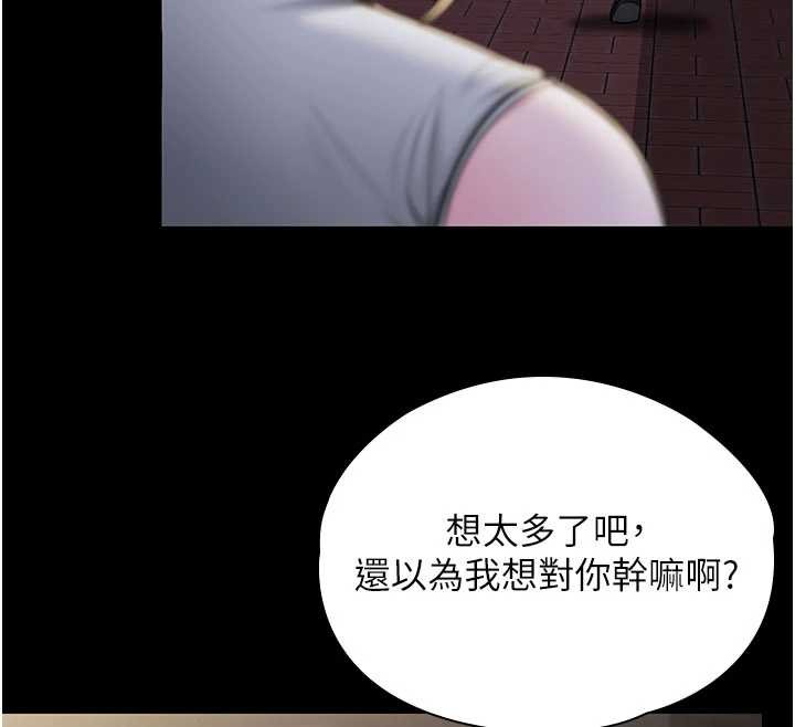 守護妳第21話-女偶像化身援交妹