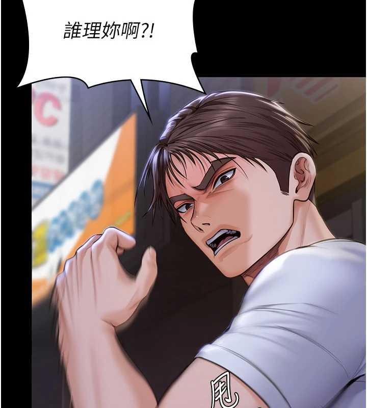 守護妳第21話-女偶像化身援交妹