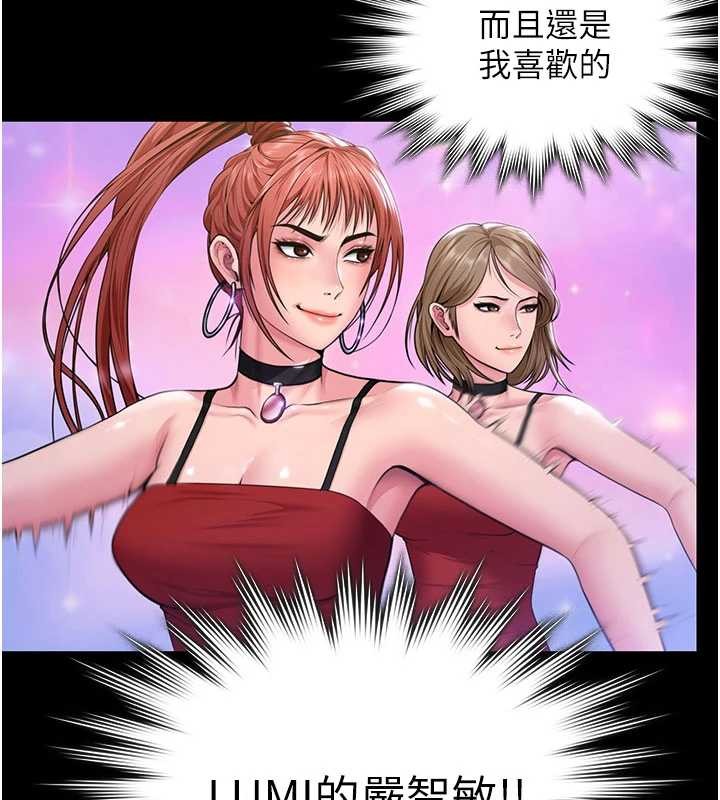 守護妳第21話-女偶像化身援交妹