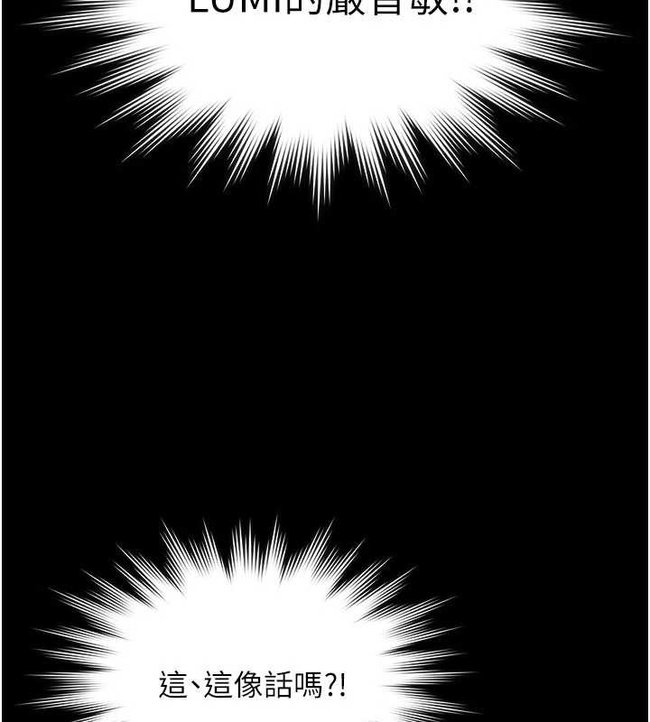 守護妳第21話-女偶像化身援交妹