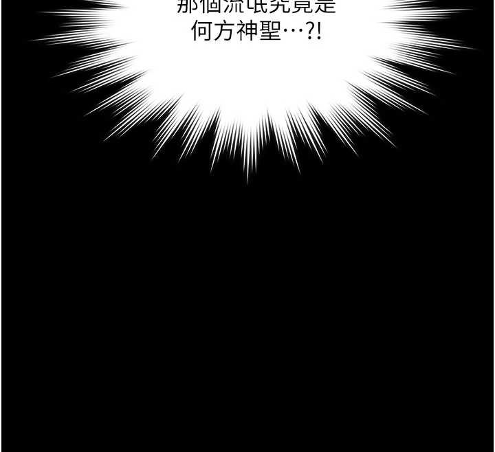 守護妳第21話-女偶像化身援交妹