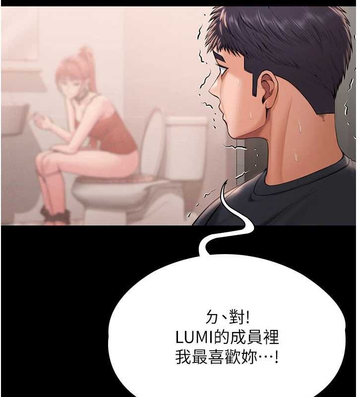 守護妳第21話-女偶像化身援交妹