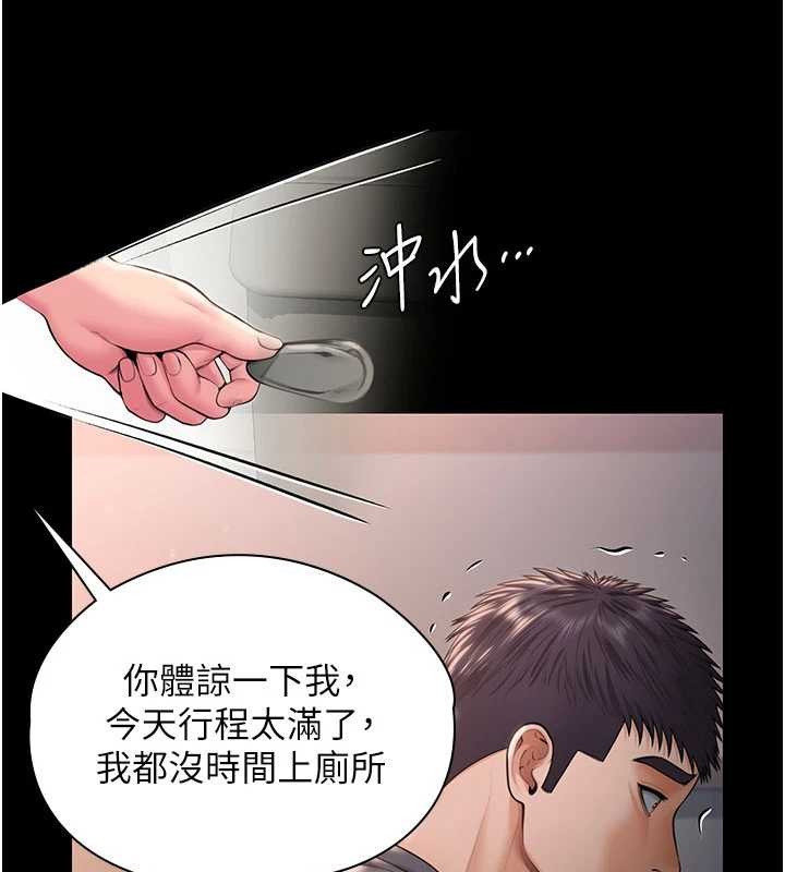 守護妳第21話-女偶像化身援交妹