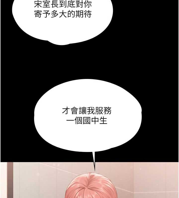 守護妳第21話-女偶像化身援交妹