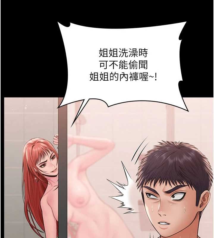 守護妳第21話-女偶像化身援交妹