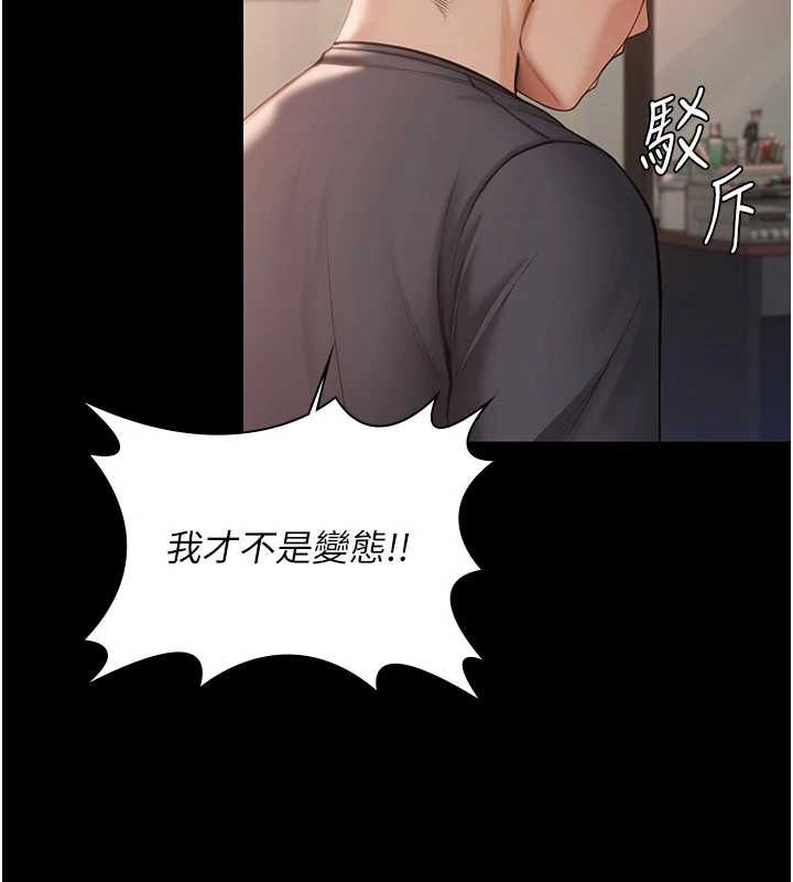 守護妳第21話-女偶像化身援交妹