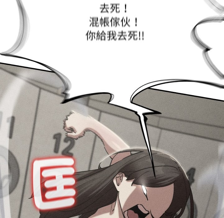 危险同学会第106話