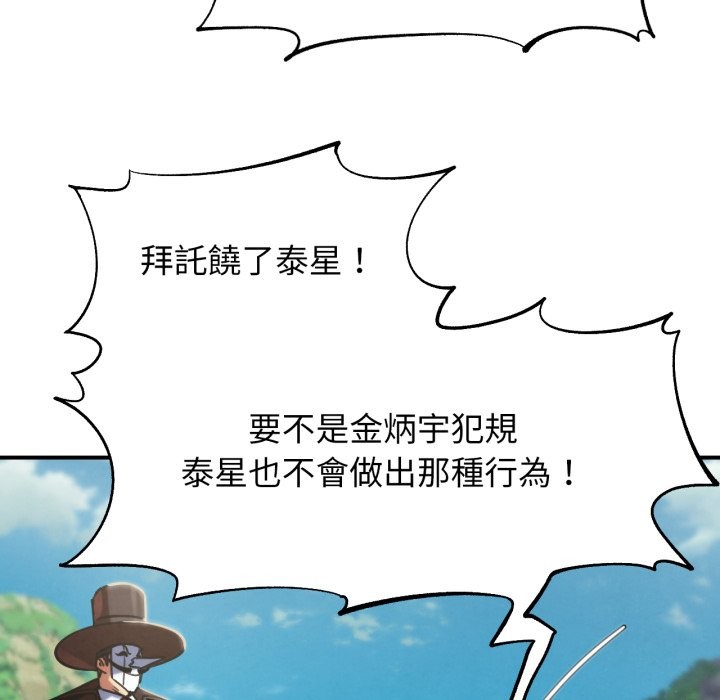 危险同学会第106話