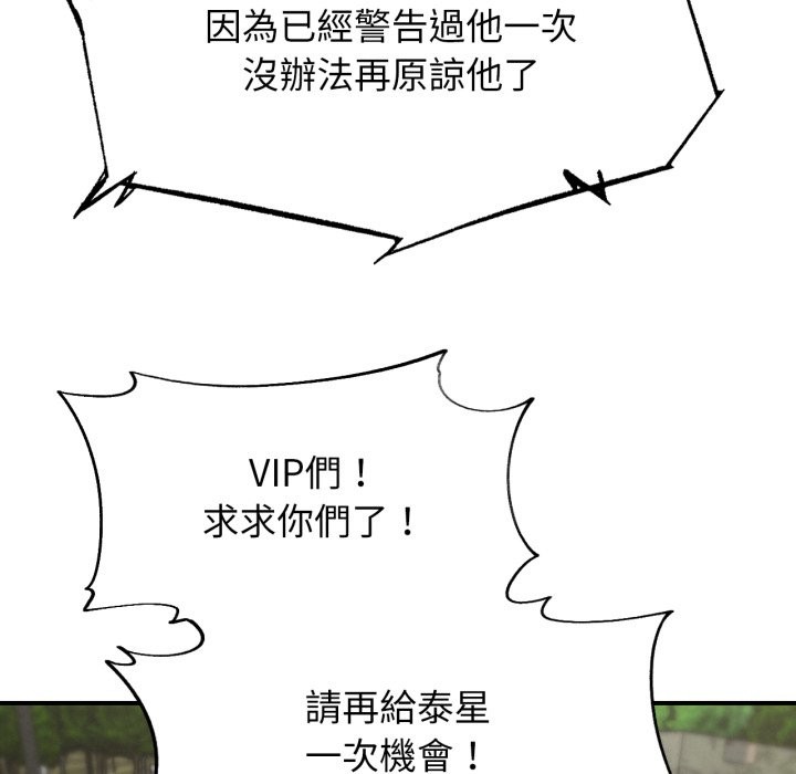 危险同学会第106話