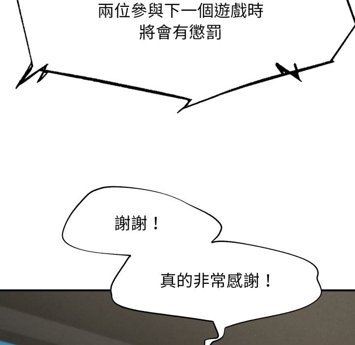 危险同学会第106話