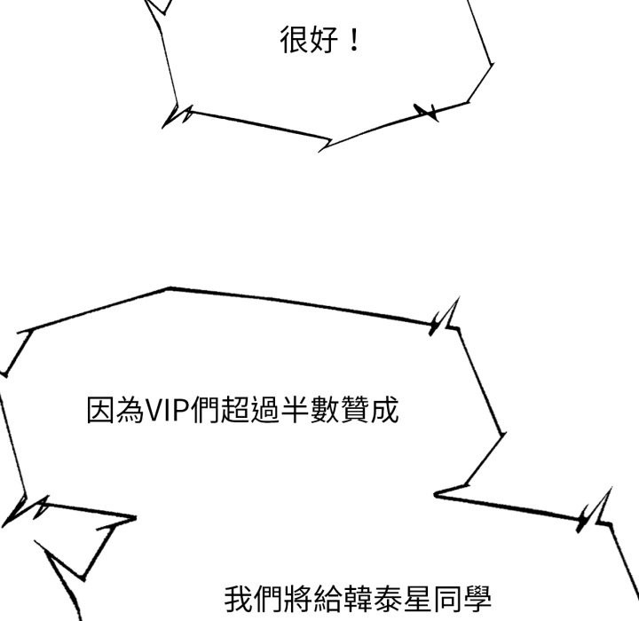 危险同学会第106話
