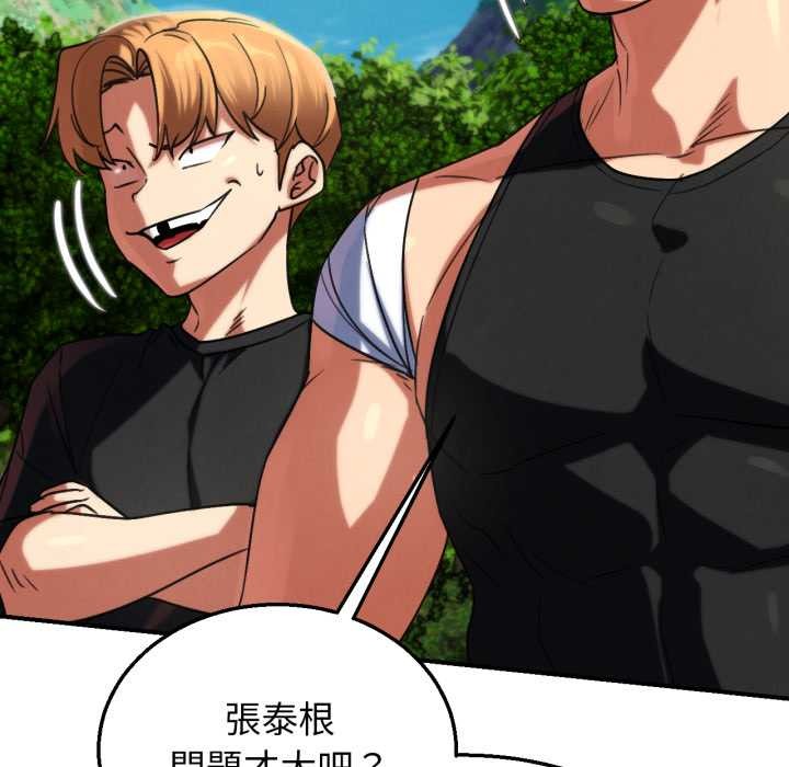 危险同学会第106話