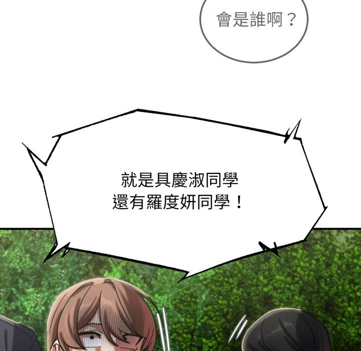 危险同学会第106話