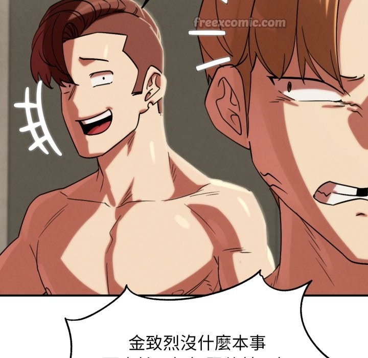 危险同学会第106話