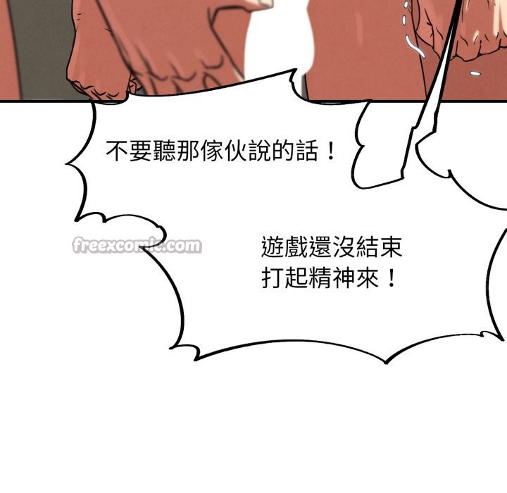 危险同学会第106話