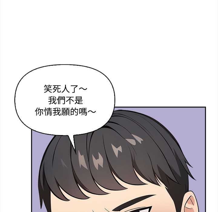 大學女生宿捨的祕密第8話