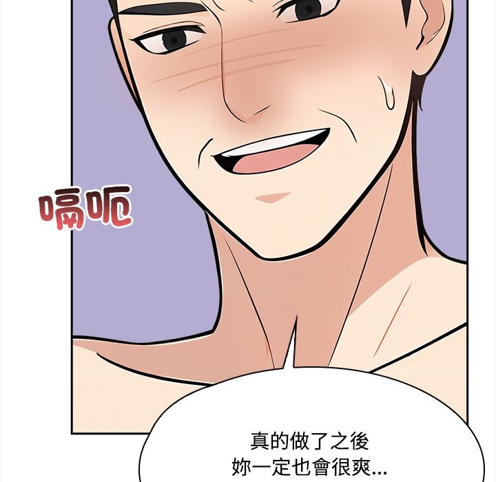 大學女生宿捨的祕密第8話