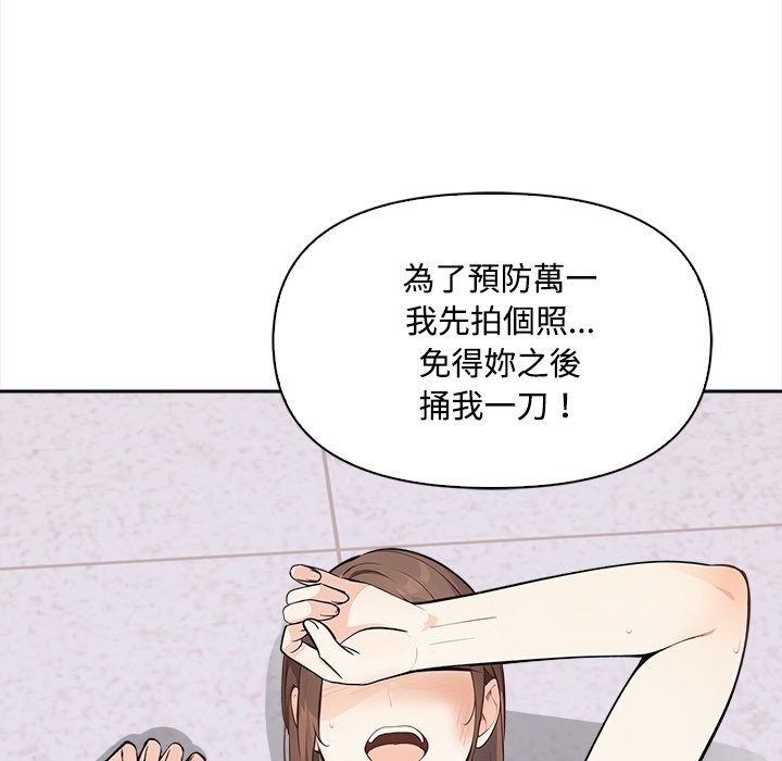 大學女生宿捨的祕密第8話