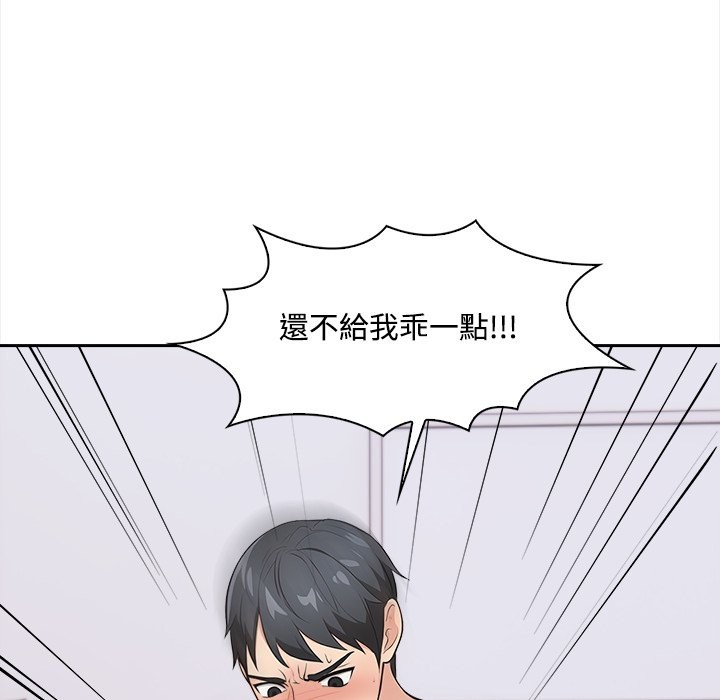 大學女生宿捨的祕密第8話