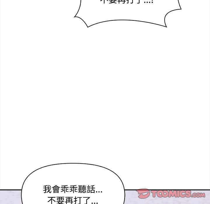 大學女生宿捨的祕密第8話