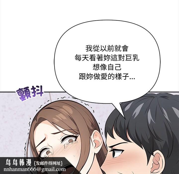 大學女生宿捨的祕密第8話