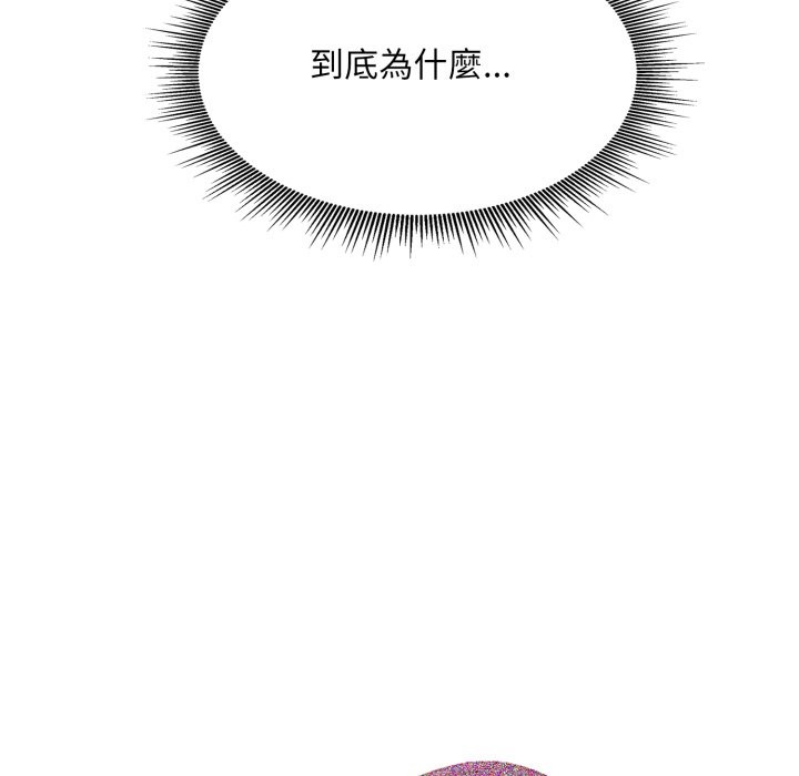 社區人妻的陷阱第12話