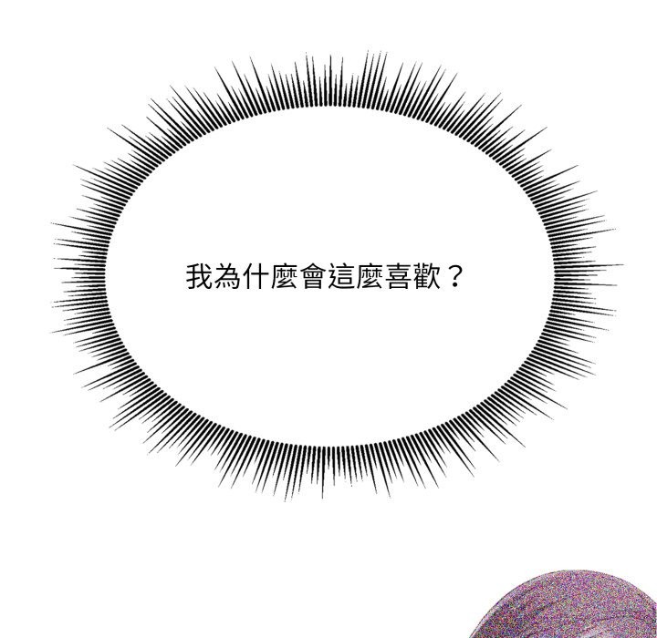 社區人妻的陷阱第12話