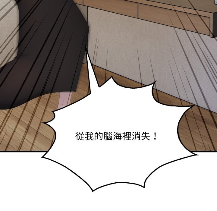 社區人妻的陷阱第12話