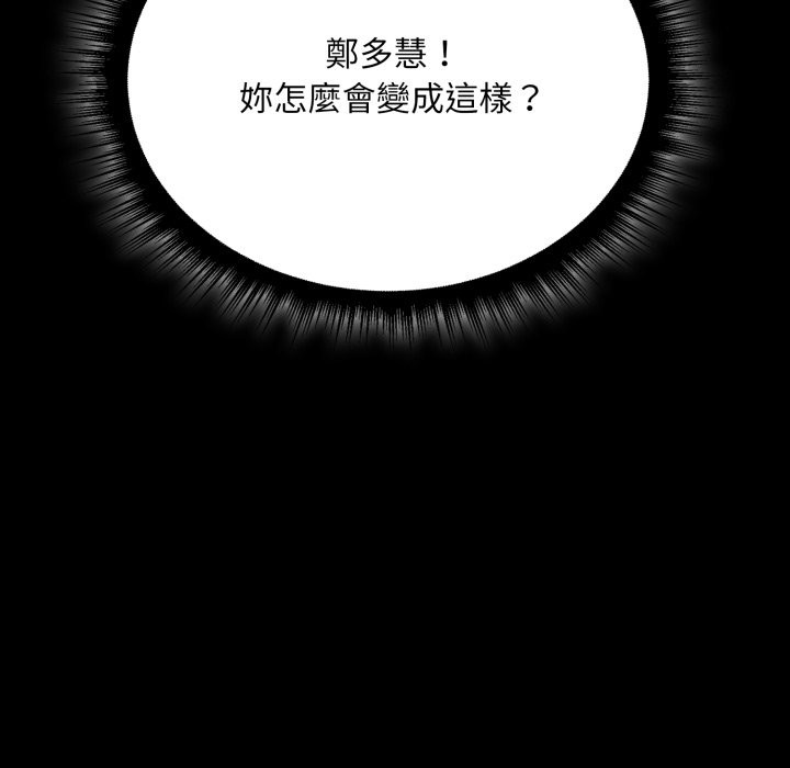 社區人妻的陷阱第12話