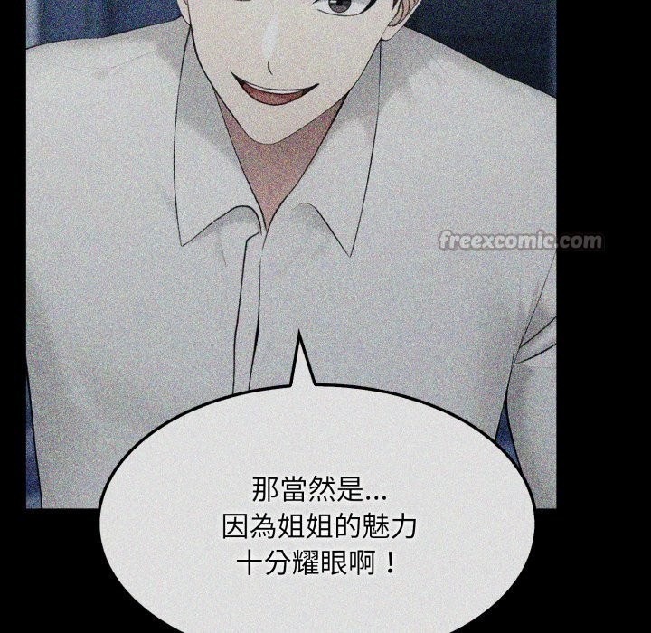 社區人妻的陷阱第12話