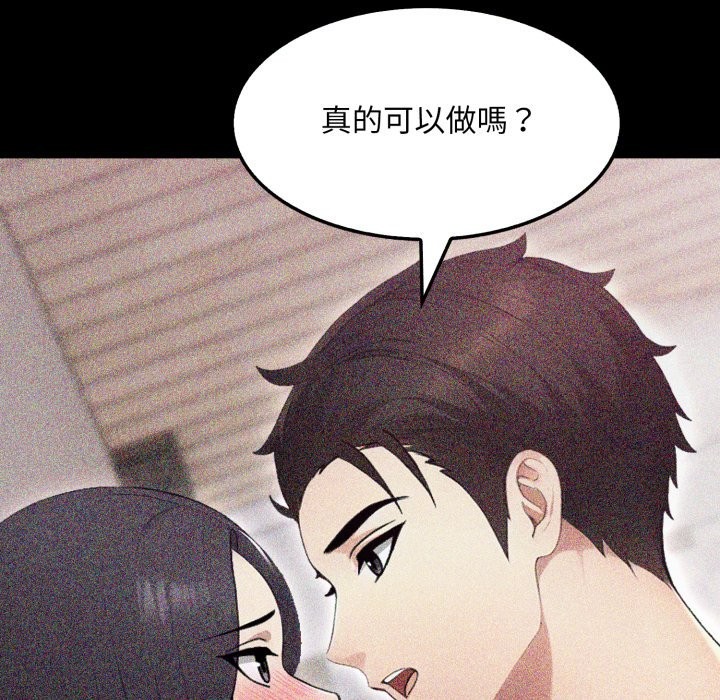 社區人妻的陷阱第12話