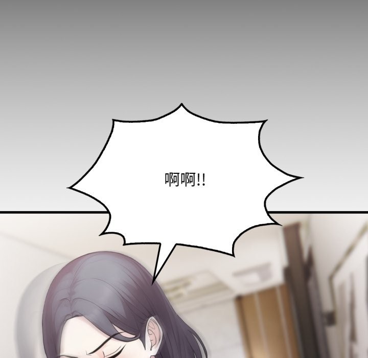 社區人妻的陷阱第12話