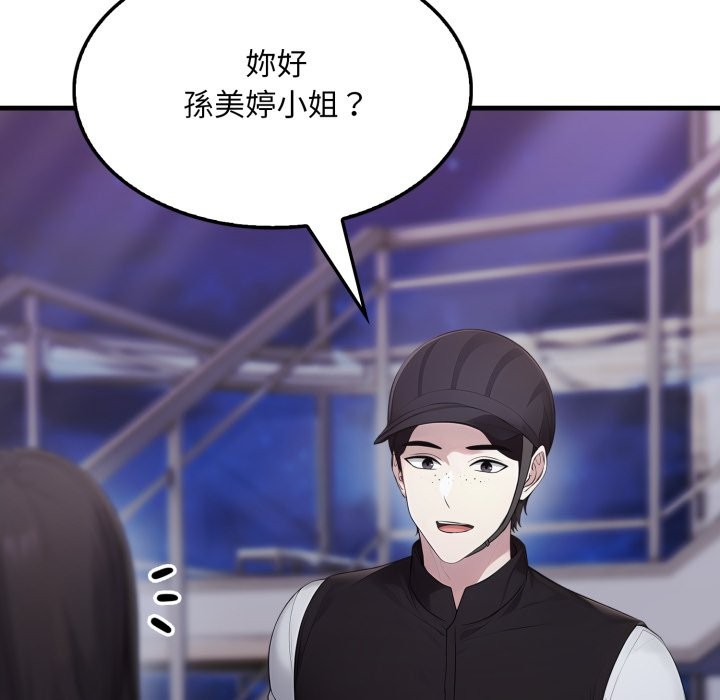 社區人妻的陷阱第12話