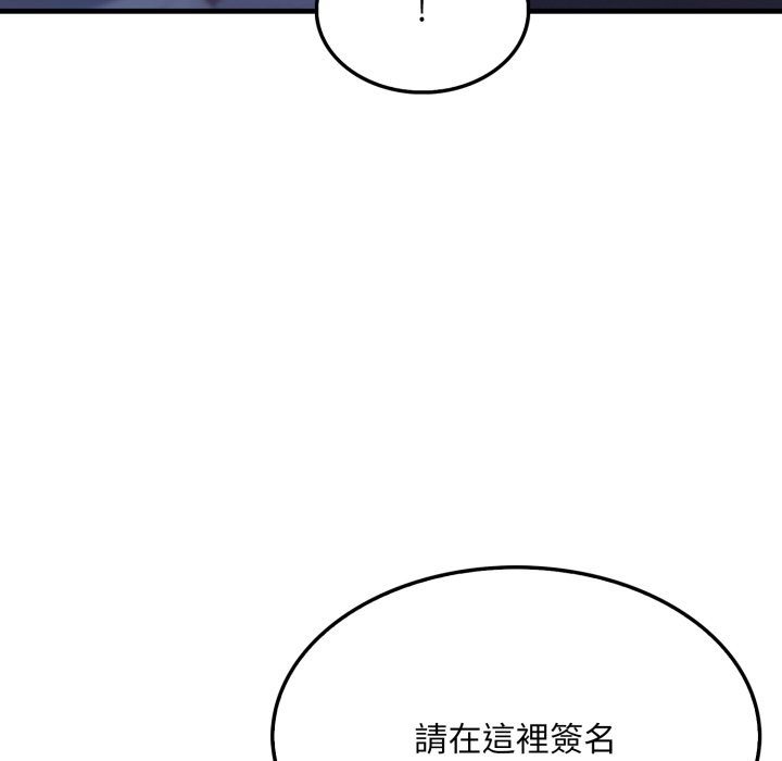 社區人妻的陷阱第12話